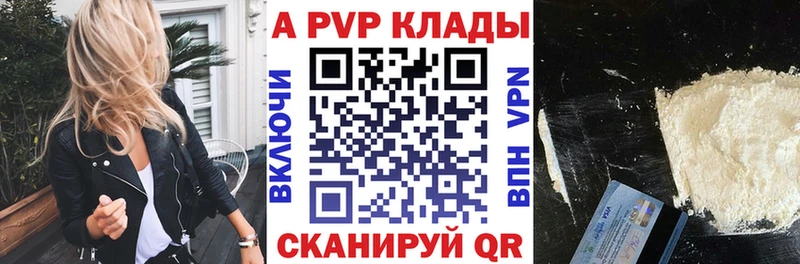 Альфа ПВП VHQ  Гороховец 