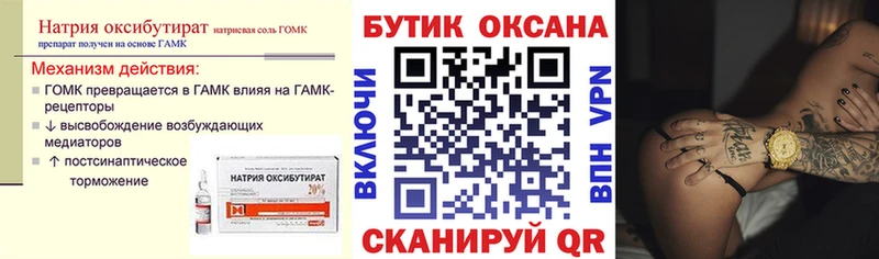 БУТИРАТ Butirat  купить наркотик  KRAKEN вход  Гороховец 