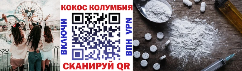 Кокаин Fish Scale Гороховец