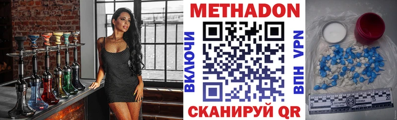 Метадон methadone  площадка наркотические препараты  Гороховец  купить наркотик 