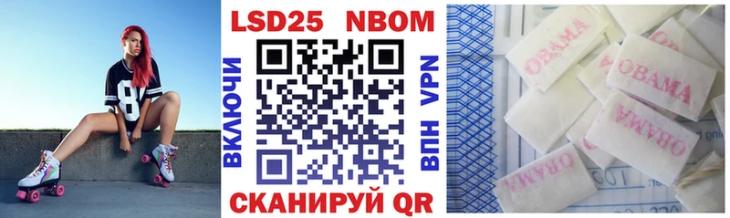 Марки 25I-NBOMe 1500мкг  закладка  Гороховец 